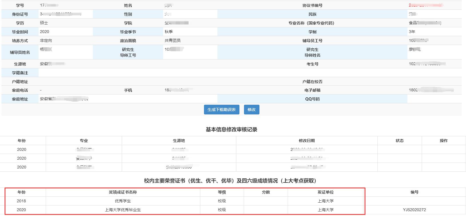 荣誉证书.jpg 荣誉证书.jpg